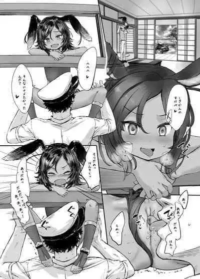 Water Rabbit's Nest