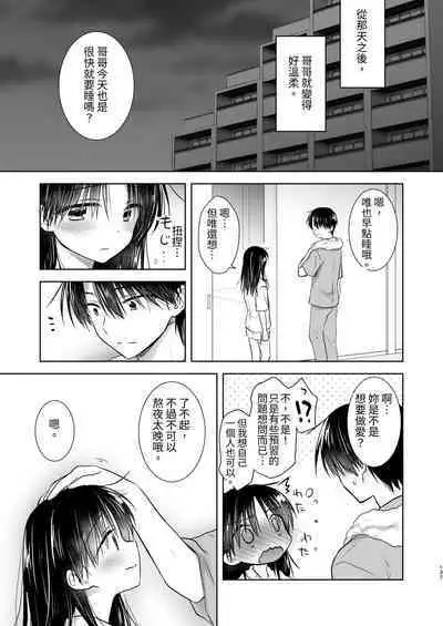 Omoide Sex Soushuuhen