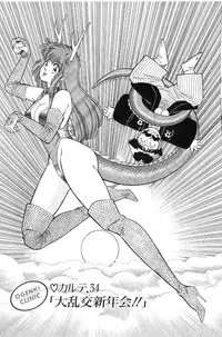 [Inui Haruka] Ogenki Clinic vol. 3 (incomplete)