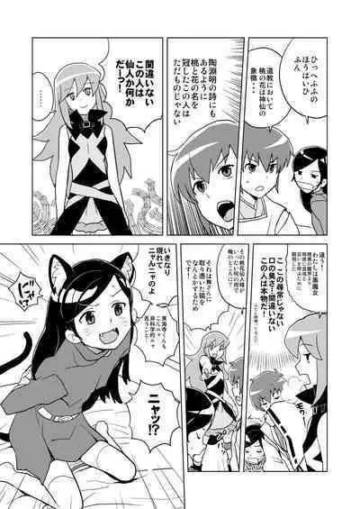 HAPPY☆NOW!!