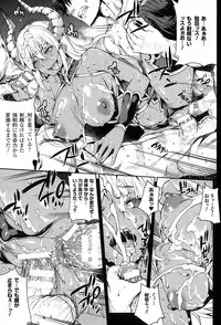 COMIC Unreal 2014-12 Vol.52