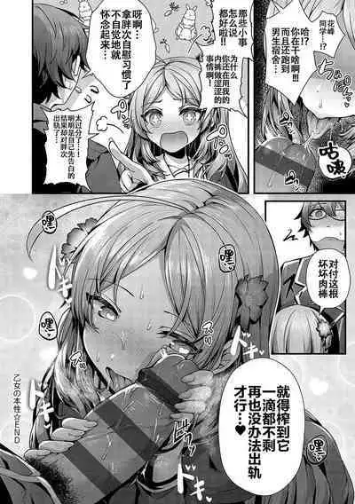 Namaiki Love Hole
