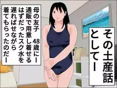 Hiyake Haha