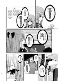 [valssu (Charu)] Roshutsu Shoujo Yuugi Kan Soushuuhen Akira [Chinese] [流星汉化] [Digital]