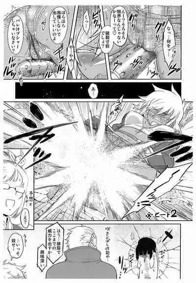 Bullet-san o Ijimetai.