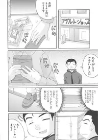 [Anthology] Inran Shoujo F no Mitsujou