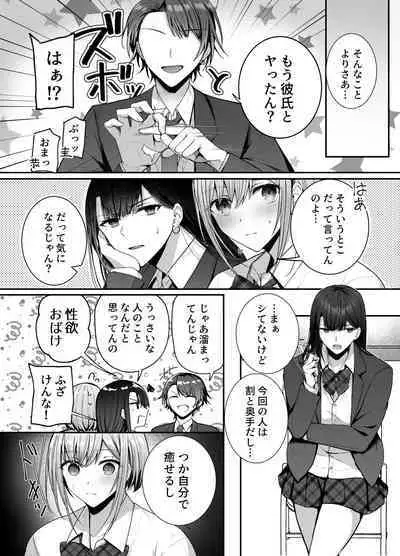Kino no Tomo wa Kyou no SeFri