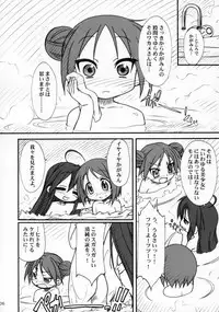 (C72) [MEKONGDELTA & DELTAFORCE (Route39, Zenki)] Kagamin de Asobou!! (Lucky Star)