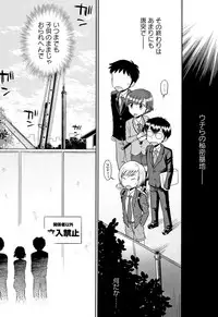 [Tamachi Yuki] Mako to Himitsu no Houkago
