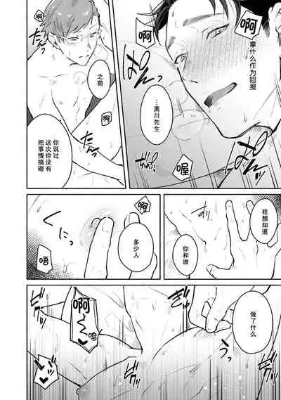 Junai Drop Out