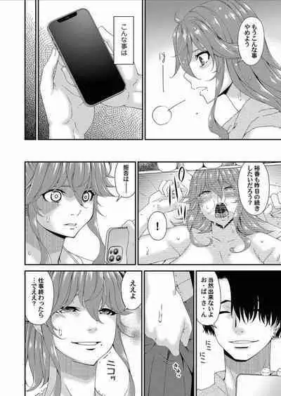 [Bai Asuka] Kai sō no ori (Ch. 1-8)
