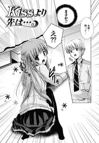[Katase Nano] Hatsukoi Lesson