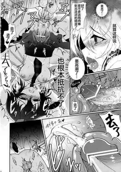Mebius:last