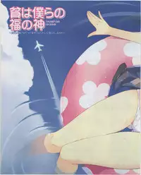 Dengeki Hime 2012-07