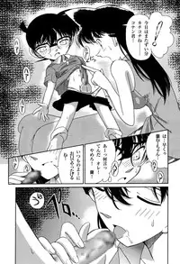 (C56) [MunchenGraph (Mach II, Kita Kaduki)] MunchenGraph vol.5 (Detective Conan)
