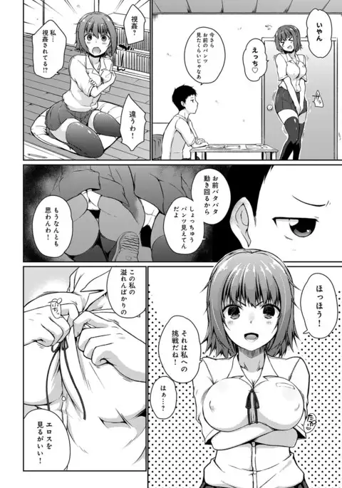 COMIC Anthurium 2017-08