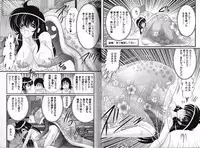 [Kamitou Masaki] Okaruto Kenkyuukai - Michi to no Souguu -