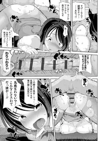 [Cello] Akuto to Aido no Tsudou Machi [Digital]
