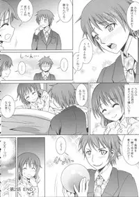 [Shikigami Kuroko] Oniichan Socchi Itte Ii?