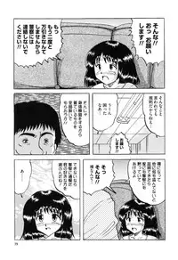 [Mumei] Shoujo-tachi no Himitsu