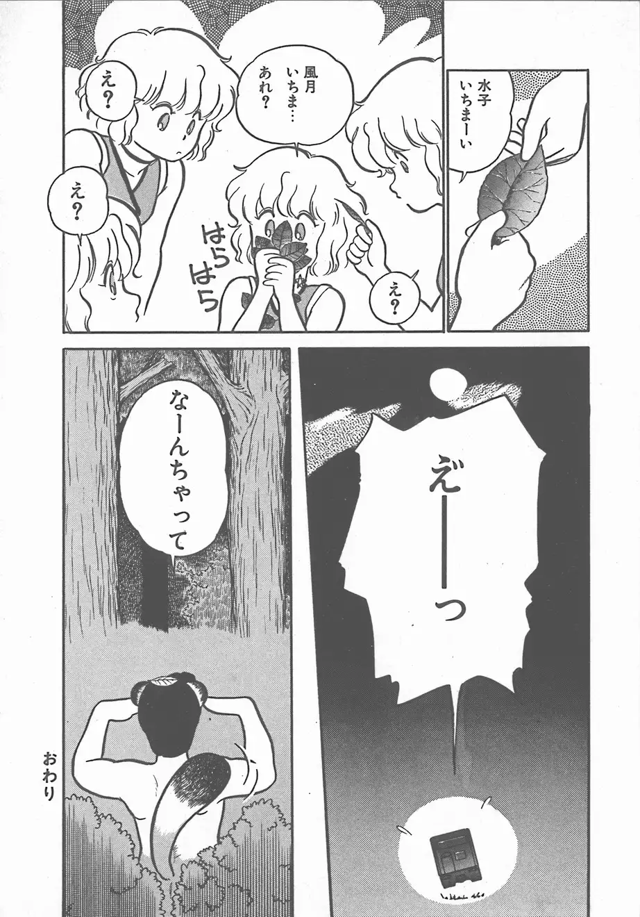 Atsui Yoru