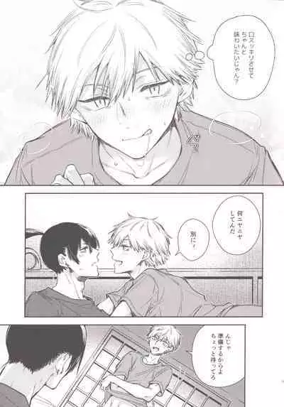 Koboreteiku
