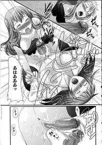 [Anthology] Futanarikko Lovers 14