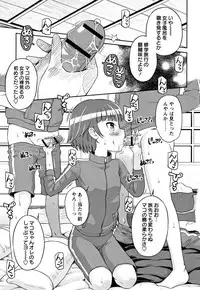 [Tamachi Yuki] Mako to Himitsu no Houkago