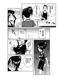 [Tamon] Dokidoki Time Paradise 1-4 [Chinese] [Den個人漢化]