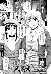 COMIC MUJIN 2011-03