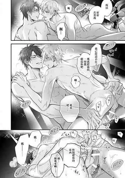 [Nagi Wataru] Burlesque Night | 艳舞荒诞夜 [Chinese] [拾荒者汉化组] [Digital]