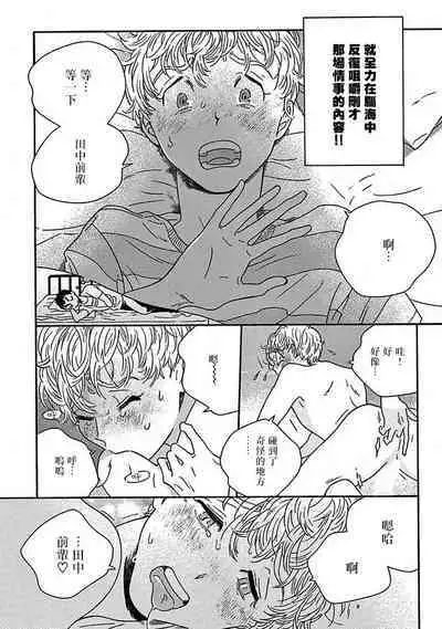PERFECT FIT Ch. 1-10 + 特典