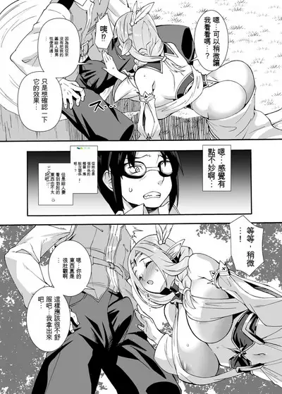 Sukebe Elf Tanbouki Soushuuhen