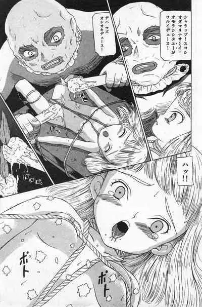 COMIC Minimon Vol. 20