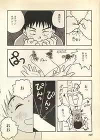 [Anthology] Pai;kuu Daisangou (Neon Genesis Evangelion)