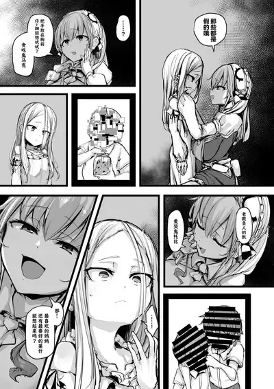 Heartless 1: Kate no Hanashi