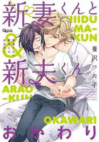 C94) Utako Onee-san to Babubabu Darling no Amaama Icha Love Sex