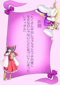 [Danna] Touhou Pragmatizer 24 (Touhou Project)