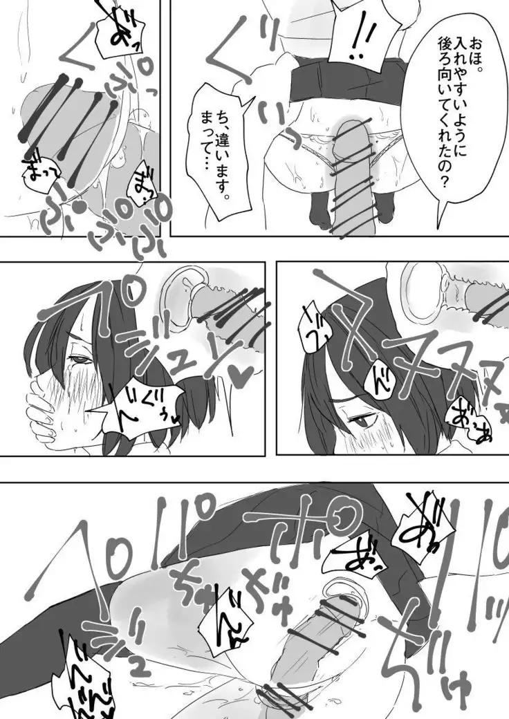 Asefuki Oji-san
