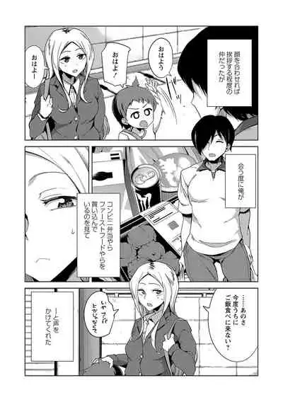 COMIC Masyo 2021-10