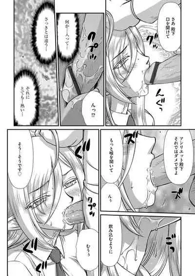 白銀姫・アンリエットの淫難 1-5