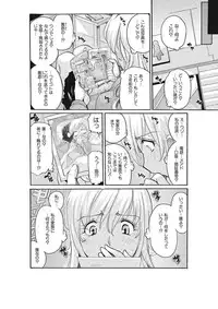 [Tom Tamio] Joshi Ana Choukyou [Digital]