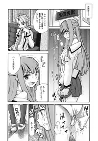 [Tomoe Tenbu] Wise Ass