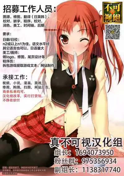 Manin Densha ni Chuui | 小心满淫的电车