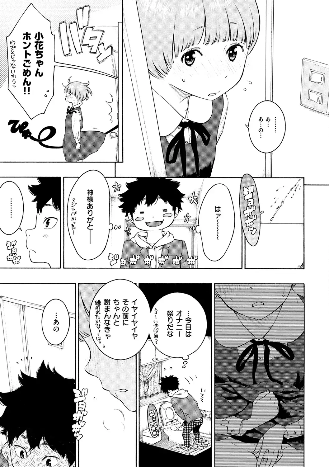 Gunjou Noise-Tsuujouban-