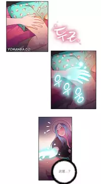 [Park Hyeongjun] Sweet Guy Ch.22-34 (Chinese)