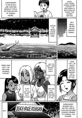 [Nitta Jun] Natsu Taiken Monogatari 5 -Kouhen- | Summer Experience Stories 5 -Part 2- (Natsu Taiken Monogatari [2002-2007]) [English]