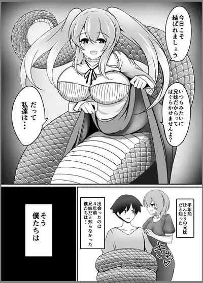 Imo Hebi No Kyuaikeibi