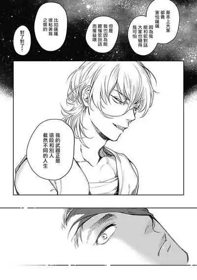Sahara no Sekiganrou | 撒哈拉的独眼狼 1-4