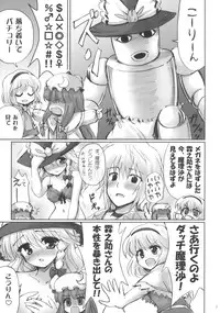 (C78) [54burger (Marugoshi)] ALICE IN NIGHTMARE (Touhou Project)